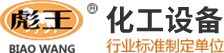 河北永正節(jié)能科技有限公司